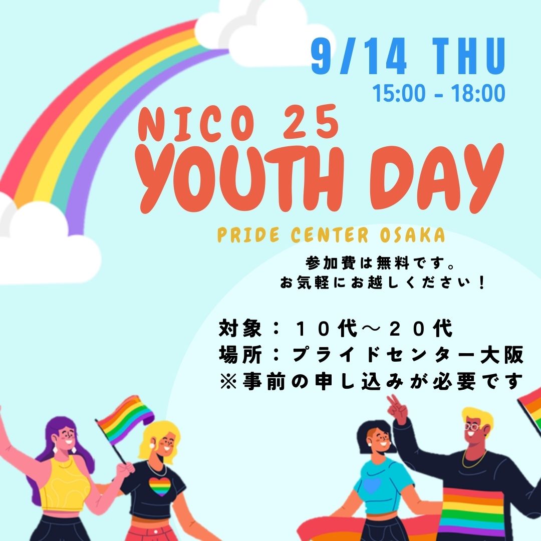 Nico25 Youth Day告知