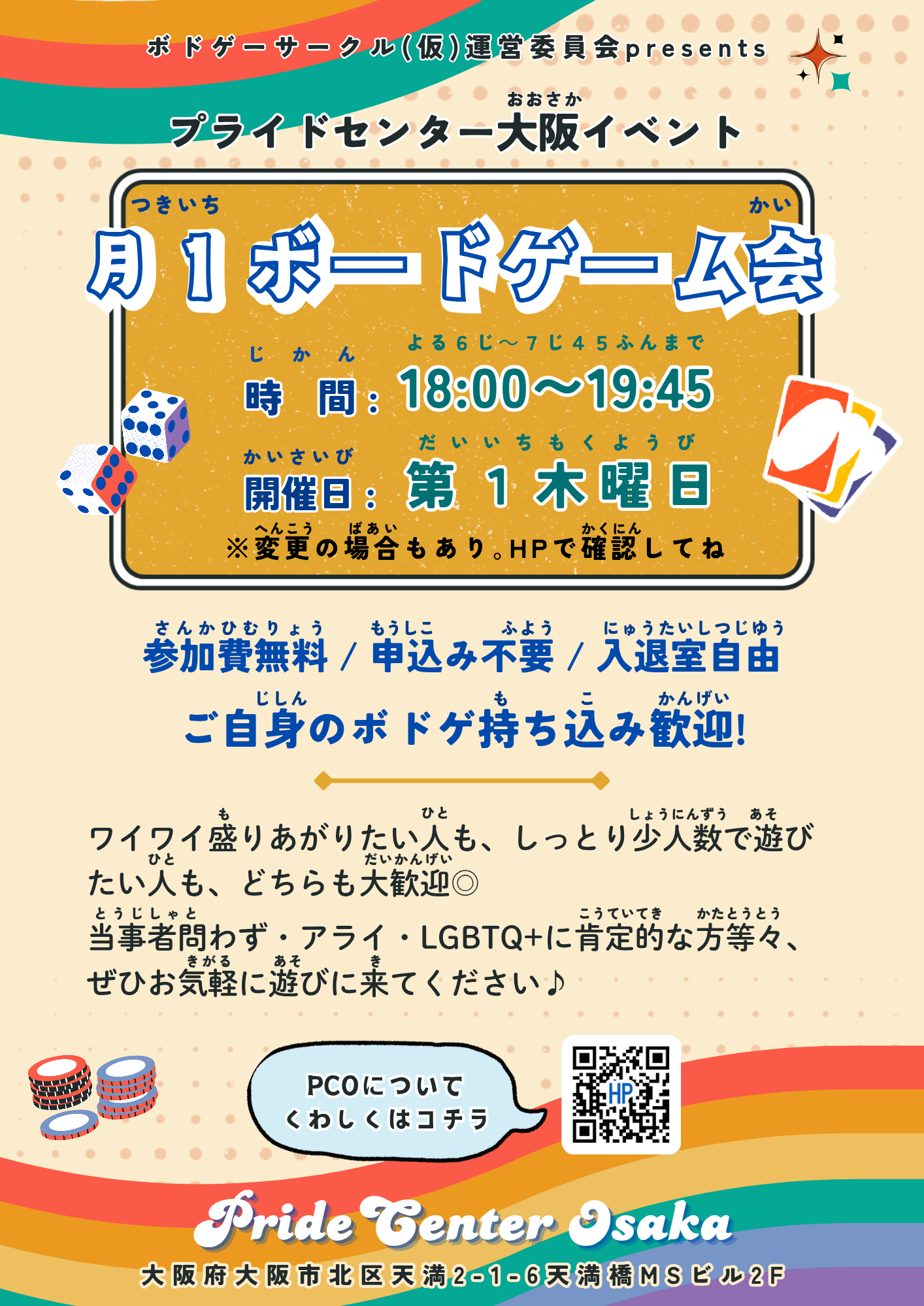 ボードゲーム会