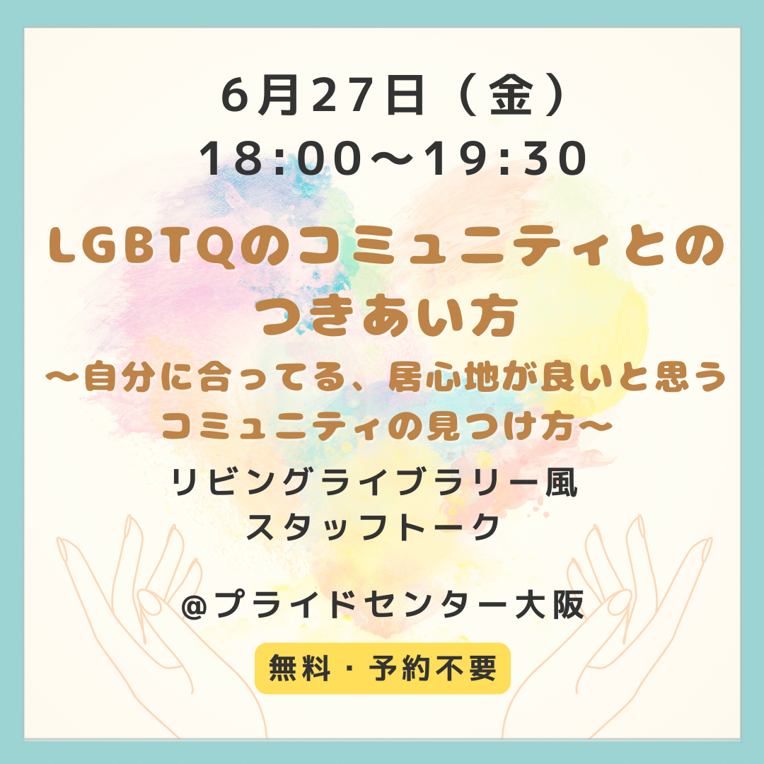 6月イベントチラシ