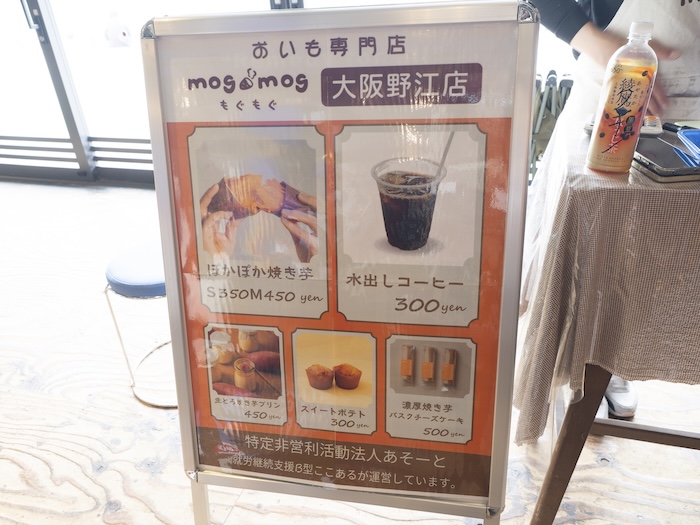 mogmogメニュー