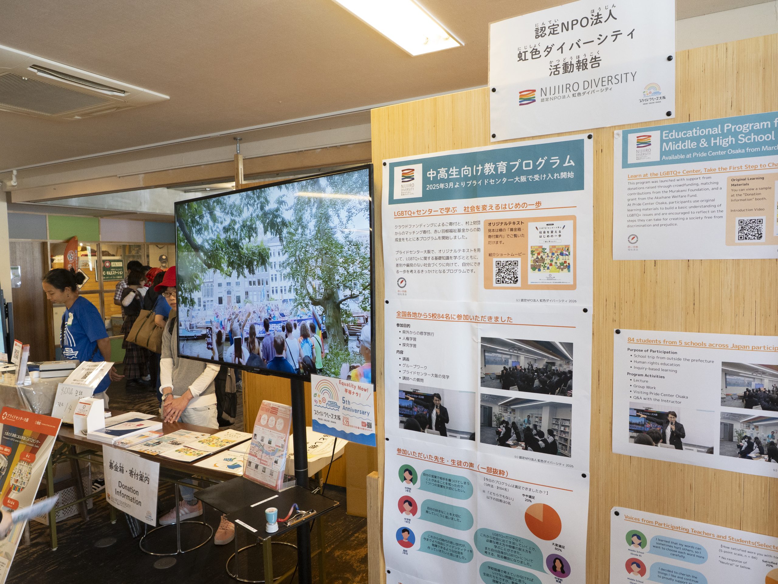学びブース