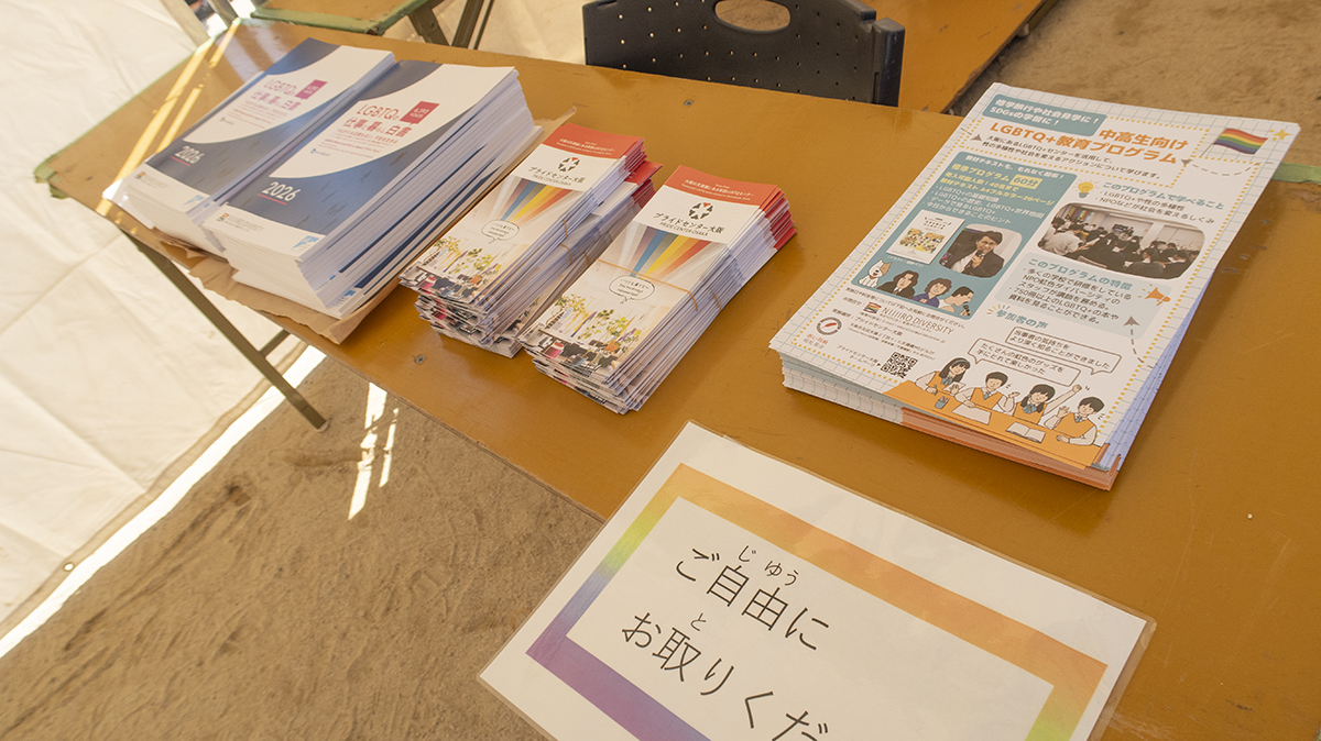 レインボーフェスタ!2026でチラシや資料を配布
